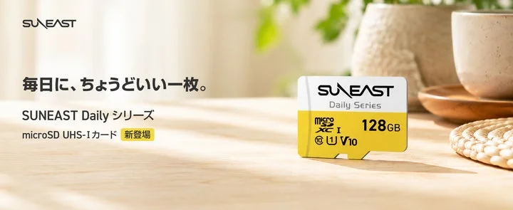 木目調のテーブルに置かれたSUNEAST Daily Series 128GB microSDカード