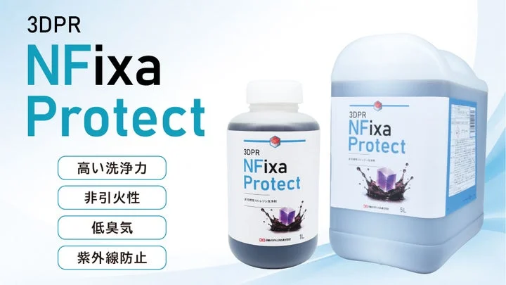 3DPR NFixa Protectの1Lボトルと5L容器、製品特長を記載した告知画像