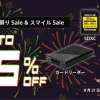 Amazonのセール告知バナー。メモリーカード各種とカードリーダーが掲載されている。