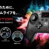 EVOTOP Axis Wiredコントローラーの全体像と機能紹介