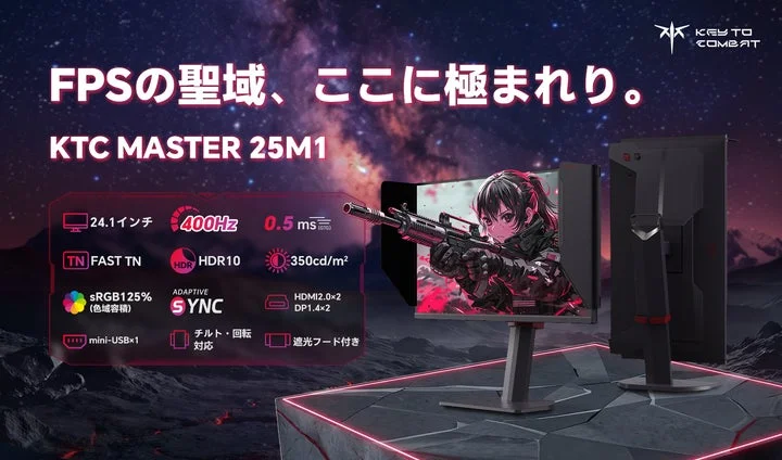 KTC MASTER 25M1ゲーミングモニターの製品画像と主要スペック表示