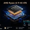 GMKtec EVO-X1 Proの主要スペックと構成要素の要約図