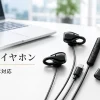 デスク上の黒い有線イヤホンとUSB-A変換アダプター
