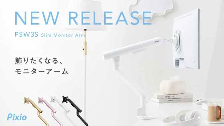 PixioのモニターアームPSW3Sの全4色カラーバリエーションとデスクへの設置イメージ