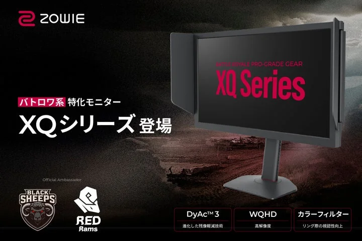 ZOWIE XQ2566XモニターとRED Rams/BLACK Sheepsのロゴ