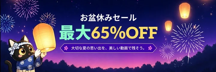 花火と提灯を背景にした、お盆休みキャンペーンのセール告知バナー