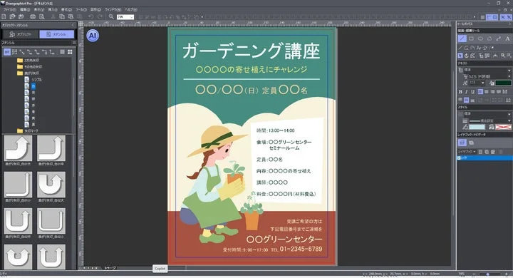 Drawgraphic 4 Proの編集画面で、チラシのデザインを作成している様子