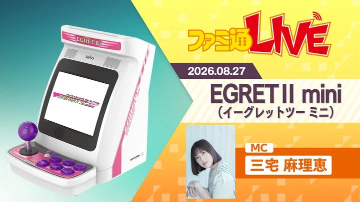 イーグレットツー ミニとファミ通LIVEの番組ロゴ、MC三宅麻理恵の写真