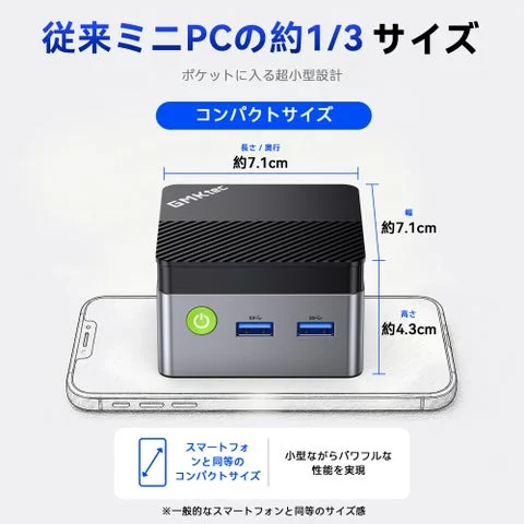 スマートフォンと並べたGMKtec G5Sのサイズ比較