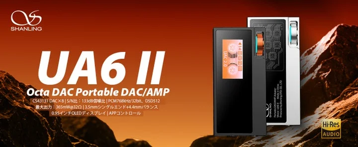 UA6 II本体の製品イメージと主要スペック