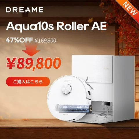 Dreame製ロボット掃除機 Aqua10s Roller AEの製品画像