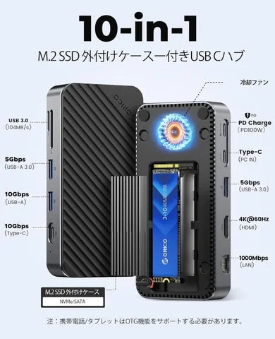 10-in-1ドッキングステーションの各ポート配置と内蔵冷却ファン