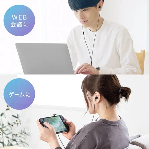 WEB会議をする男性とゲームをする女性の利用シーン