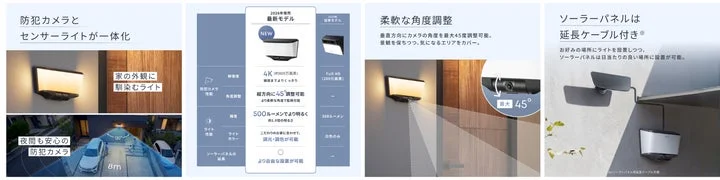 製品の特徴を示す比較図や機能説明、設置例のインフォグラフィック