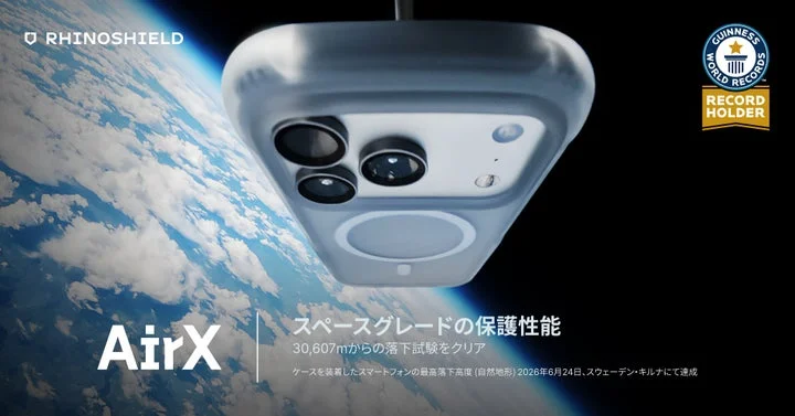 成層圏を背景に浮かぶRHINOSHIELD AirX装着のスマートフォン
