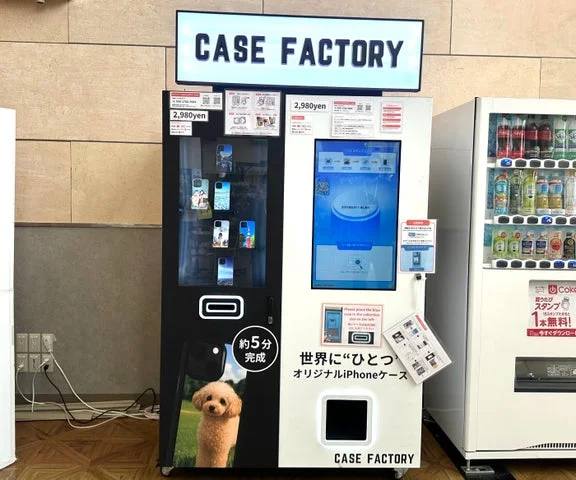 オリジナルスマホケースを作成できるCASE FACTORY自動販売機