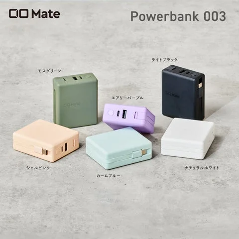 5色のカラーバリエーションが並ぶモバイルバッテリー