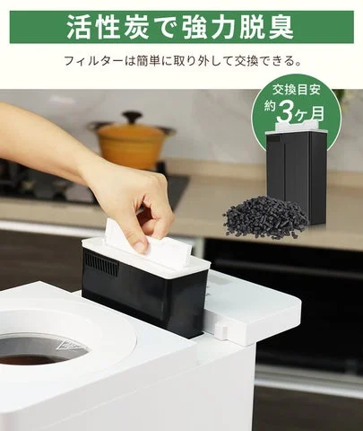 生ごみ処理機の活性炭フィルターを交換している手元の様子