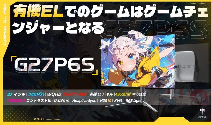 KTC製有機ELゲーミングモニター「G27P6S」の製品ビジュアルとスペック