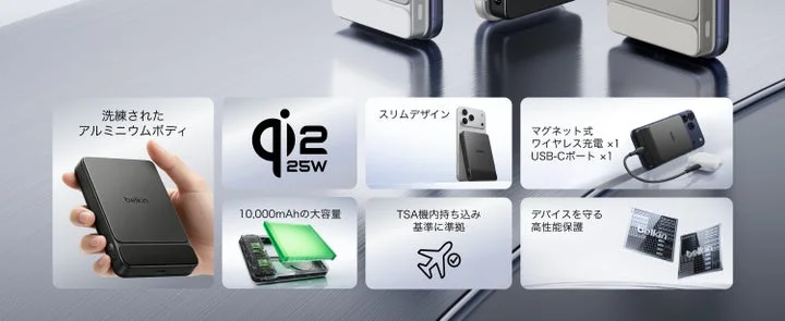 UltraCharge Qi2 25Wモバイルバッテリーの主な機能と特徴を解説する図