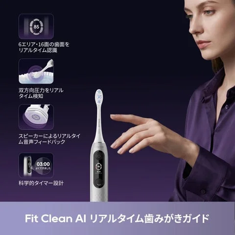 Fit Clean AIシステムによる歯磨きガイド機能のイメージ図