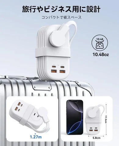 巻き取り式コードと重さ、サイズを示す電源タップ