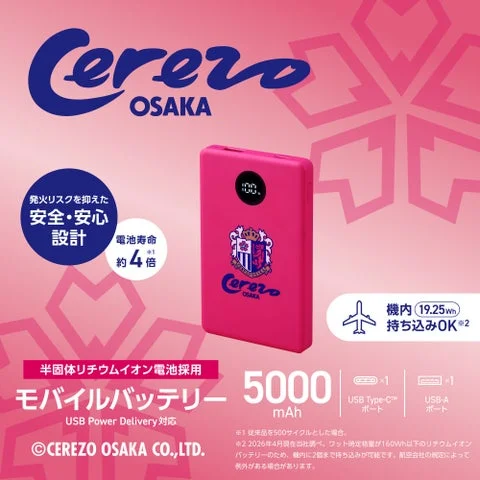 セレッソ大阪のロゴが刻印されたピンク色のモバイルバッテリー