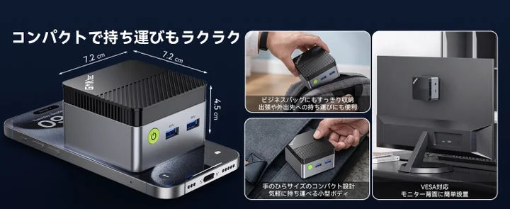 バッグへの収納やモニター背面へのVESA設置例