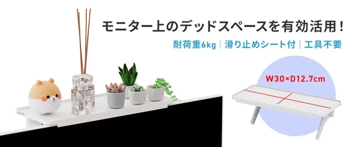 モニター上に設置されたディスプレイボードとサイズ図