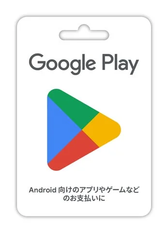 Google Play ギフトカードのパッケージ画像