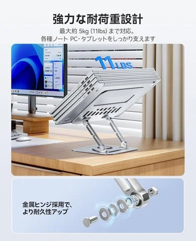ノートパソコンを支える耐荷重設計と金属ヒンジの拡大図