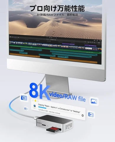 PCで8K動画ファイルを転送中の画面とカードリーダー