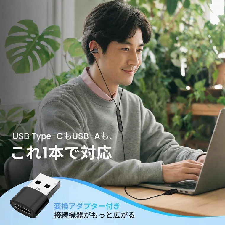 ノートPCとUSB変換アダプターを使用する男性