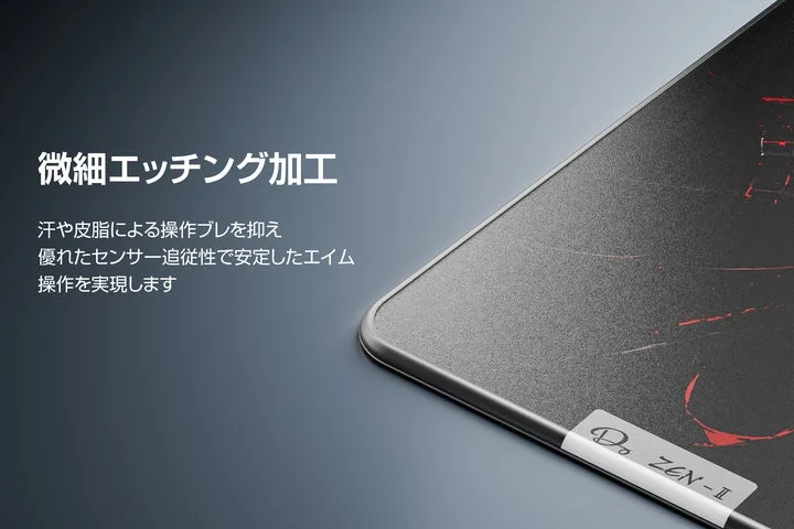 ガラスマウスパッドの表面の微細エッチング加工の質感
