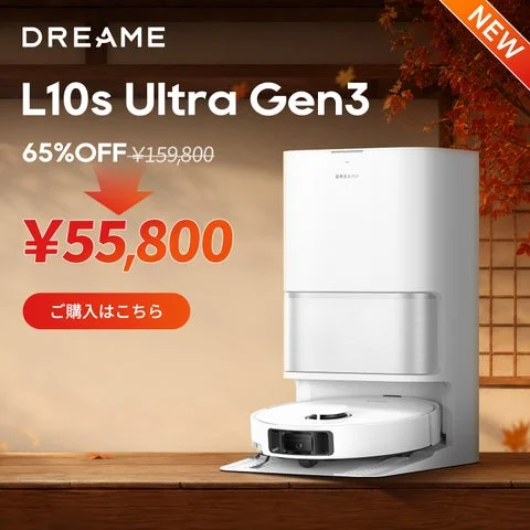 Dreame製ロボット掃除機 L10s Ultra Gen 3の製品画像