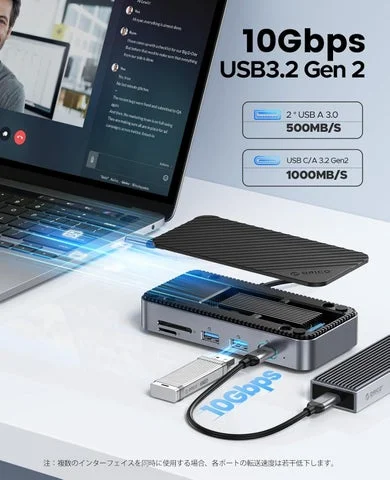 ノートPCと接続し高速データ転送を行うドッキングステーション