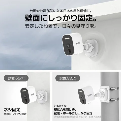 ネジ固定とポール固定に対応した防犯カメラの設置方法比較