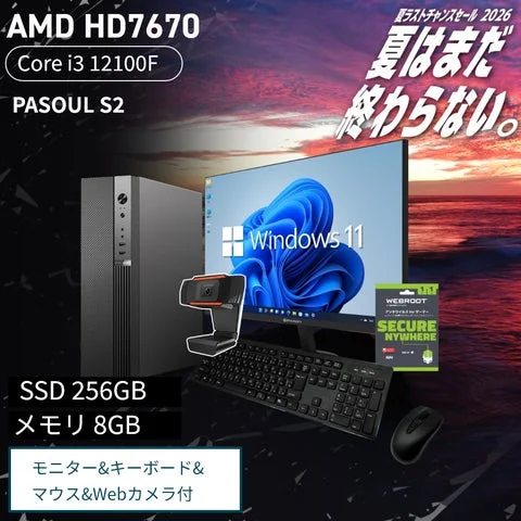 デスクトップPC PASOUL S2とモニター、キーボード、マウス、WEBカメラ