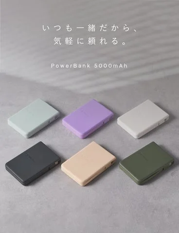 6色展開の薄型モバイルバッテリー