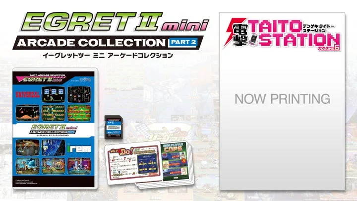アーケードコレクションPART2の同梱物一式（パッケージ、SDカード、インストラクションカード、攻略