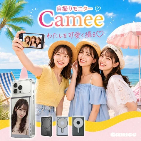 Cameeを使用した自撮り風景と製品の特長