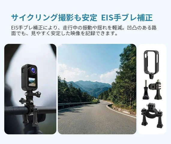 自転車のハンドルに装着したカメラと、走行中の景色、専用マウント部品の構成。