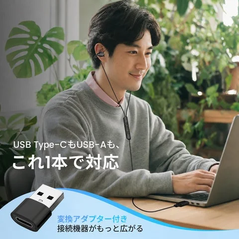 ノートPCで作業する男性とUSB-CからUSB-Aへの変換アダプター