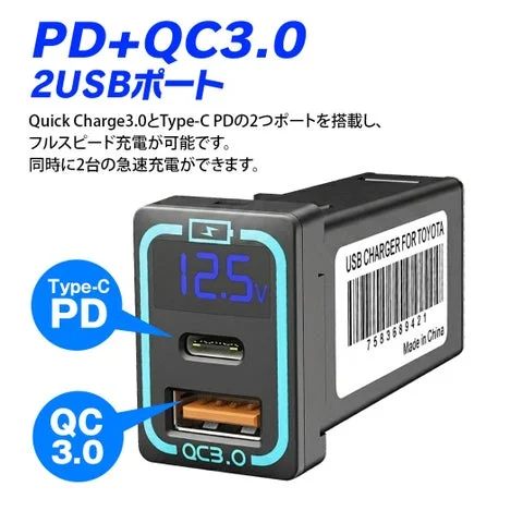 PDおよびQC3.0に対応した2ポートUSBカーチャージャー
