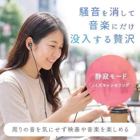 ノイズキャンセリング（静寂モード）で音楽に没頭する女性