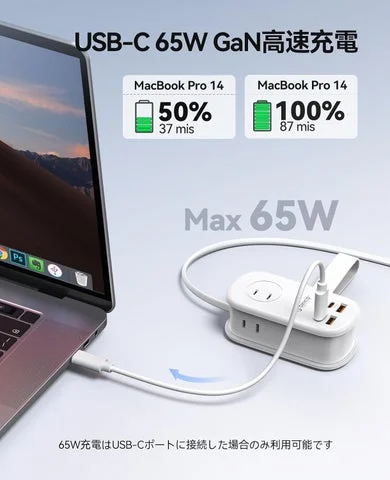 MacBook Proを充電中の電源タップ