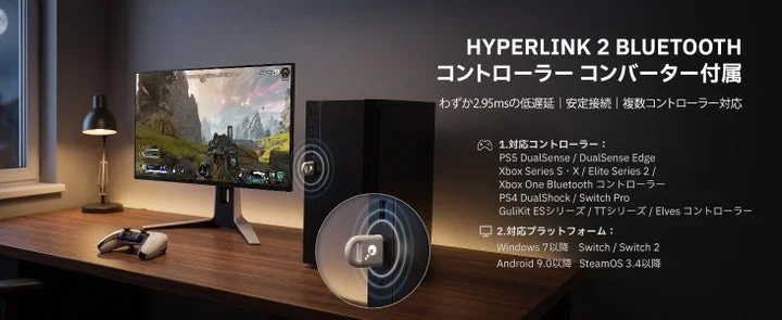 Hyperlink 2 Bluetoothアダプターの接続イメージ