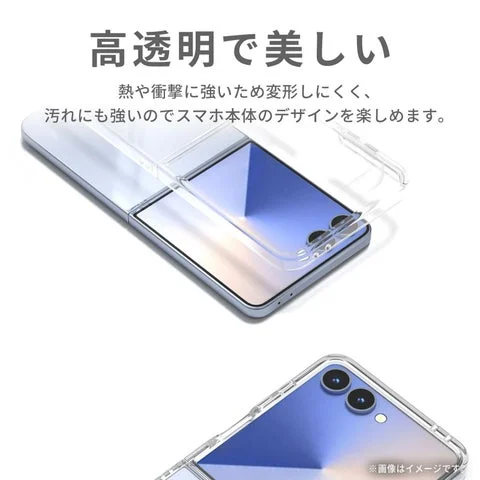 Galaxy Z Flip8用クリアケースの透明度と質感