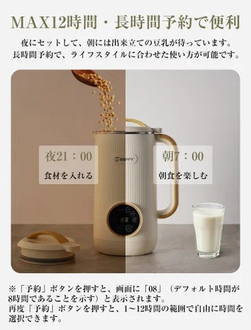 最大12時間の予約機能による朝食の活用イメージ