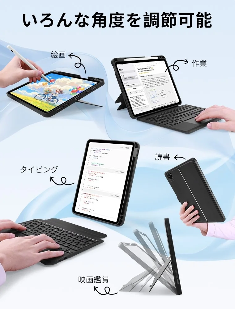 タブレットの角度調整や用途に応じた使用シーン